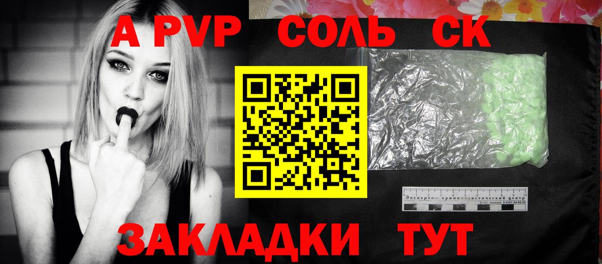 APVP СК Хасавюрт