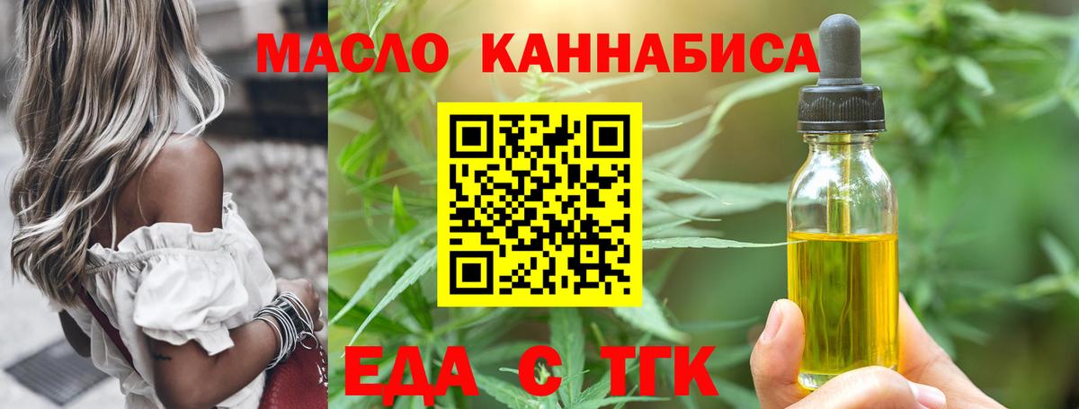 Хасавюрт  Еда ТГК конопля  Вход с VPN 