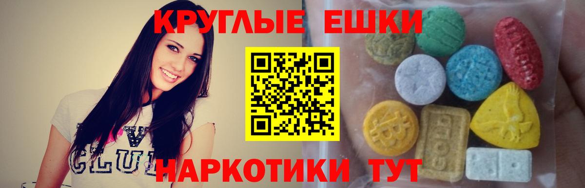 ЭКСТАЗИ 280 MDMA  Вход с VPN  Хасавюрт  Ecstasy mix 