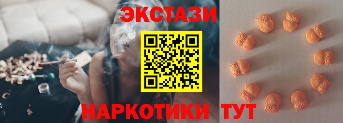 Ecstasy таблы Хасавюрт