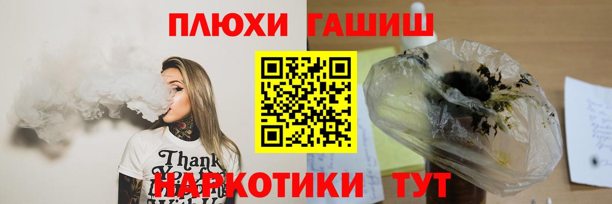 Гашиш  Гашиш гашик  Вход с VPN  Хасавюрт 
