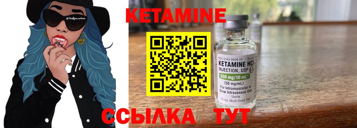 Кетамин VHQ  Вход с VPN  Хасавюрт  Кетамин VHQ 