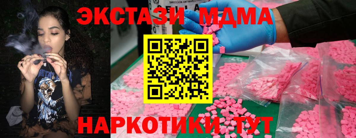 МДМА кристаллы Хасавюрт