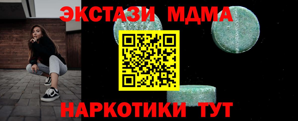 МДМА Molly  MDMA кристаллы  MDMA  Вход с VPN  Хасавюрт 