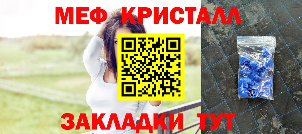 Меф мука  Вход с VPN  МЯУ-МЯУ  Мефедрон мяу мяу  Хасавюрт 