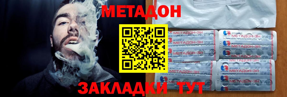 Метадон кристалл  блэк спрут маркетплейс  Метадон VHQ  Хасавюрт  Вход с VPN 