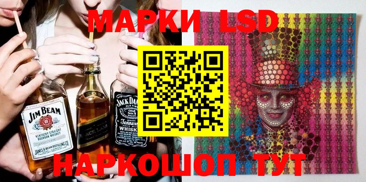 Марки 25I-NBOMe  Марки 25I-NBOMe 1500мкг  Вход с VPN  Хасавюрт 