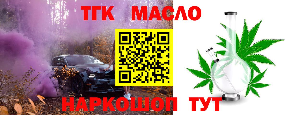 Дистиллят ТГК THC oil Хасавюрт